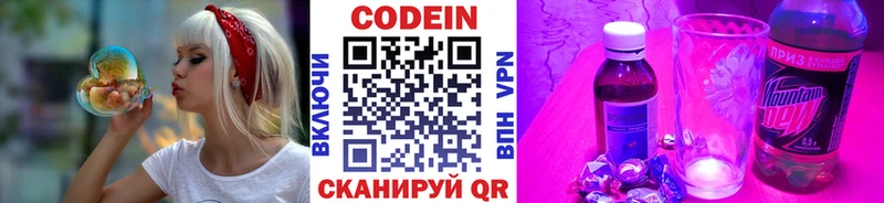 Купить  Новоржев  Кодеин Purple Drank 
