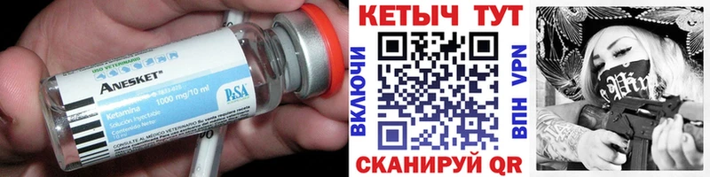 Купить закладки  Новоржев  Кетамин ketamine 