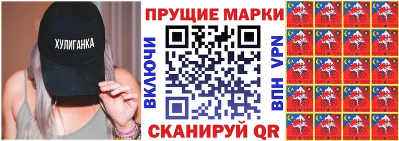 Купить закладки  Новоржев  Наркотические марки 1500мкг 